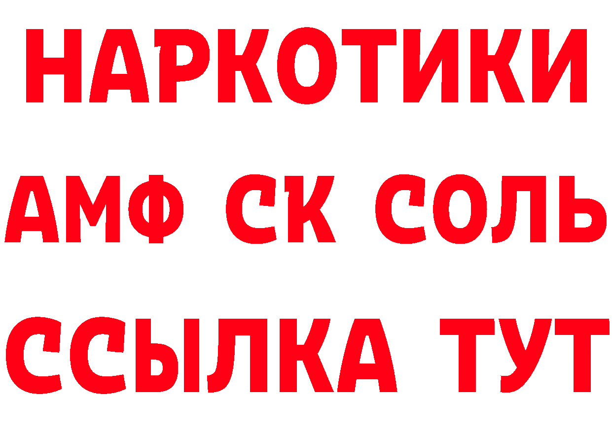 АМФЕТАМИН 98% tor даркнет omg Новоалександровск