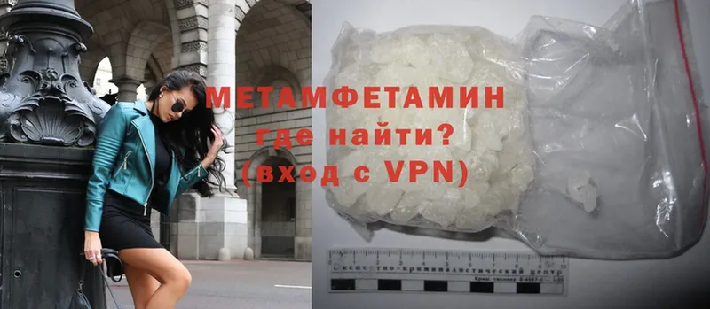 закладки  Новоалександровск  МЕТАМФЕТАМИН Methamphetamine 